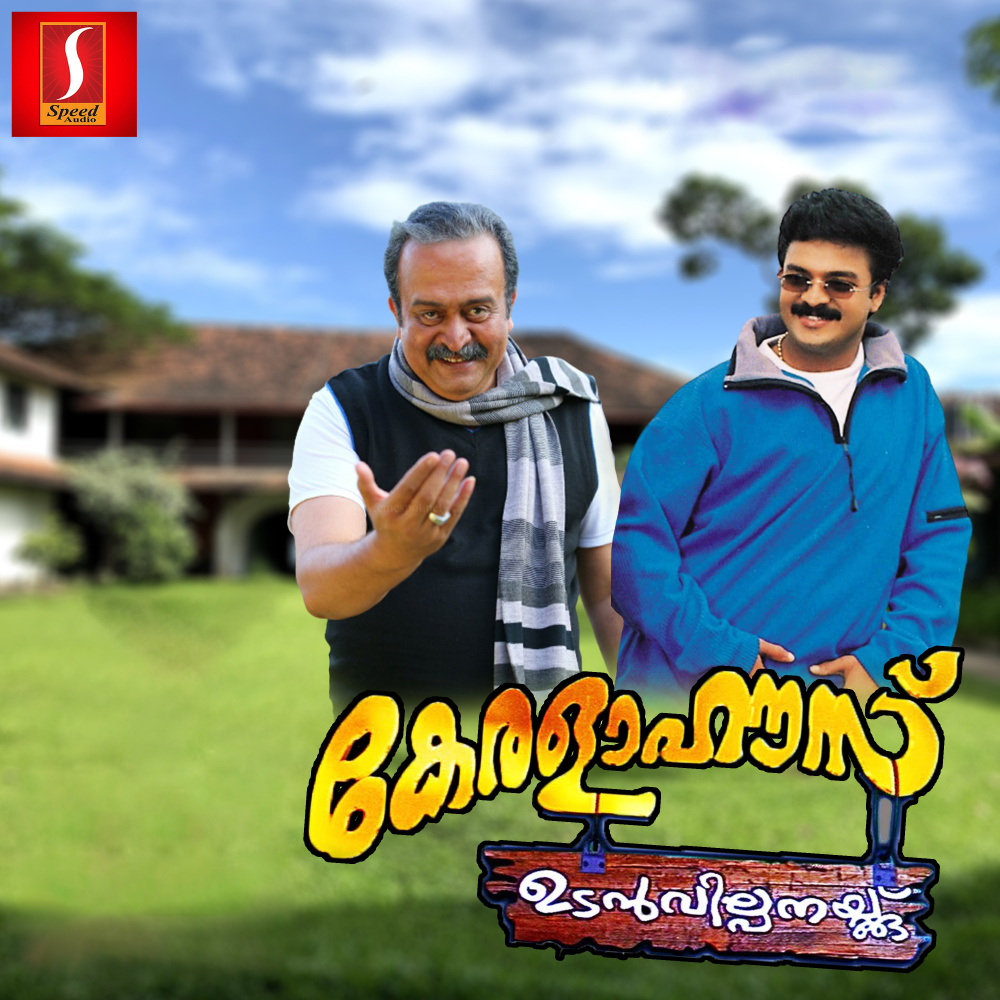 Vaanampaadi Aare Thedunnu
