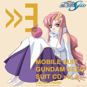 ดาวน์โหลดและฟังเพลง Mizu no Akashi พร้อมเนื้อเพลงจาก Lacus Clyne