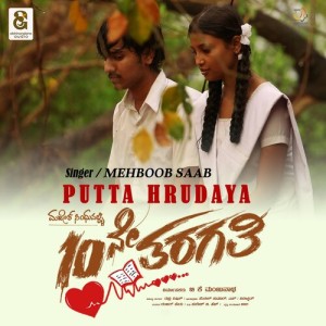 Listen to Putta Hrudaya (Original Motion Picture Soundtrack) song with lyrics from Mehboob Saab