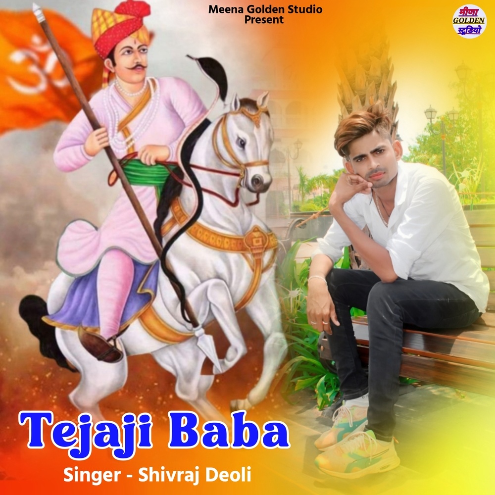 Tejaji Baba