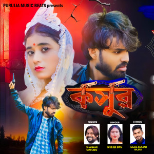 Listen to Kasur song with lyrics from Shankar Tantubai