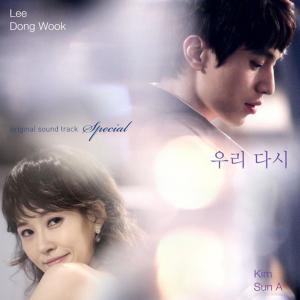 Album Again (From "Scent Of A Woman" [Original Television Soundtrack] Special) from 李东旭