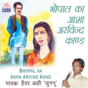 Album Bhopal Ka Asha Arvind Kand from Haidar Ali Jugnu