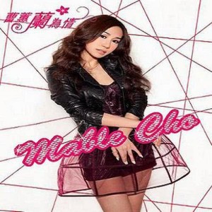 Listen to Ai Shi Jie (Xian Chang Tong Bu Lu Yin Ban) song with lyrics from 曹蕙兰