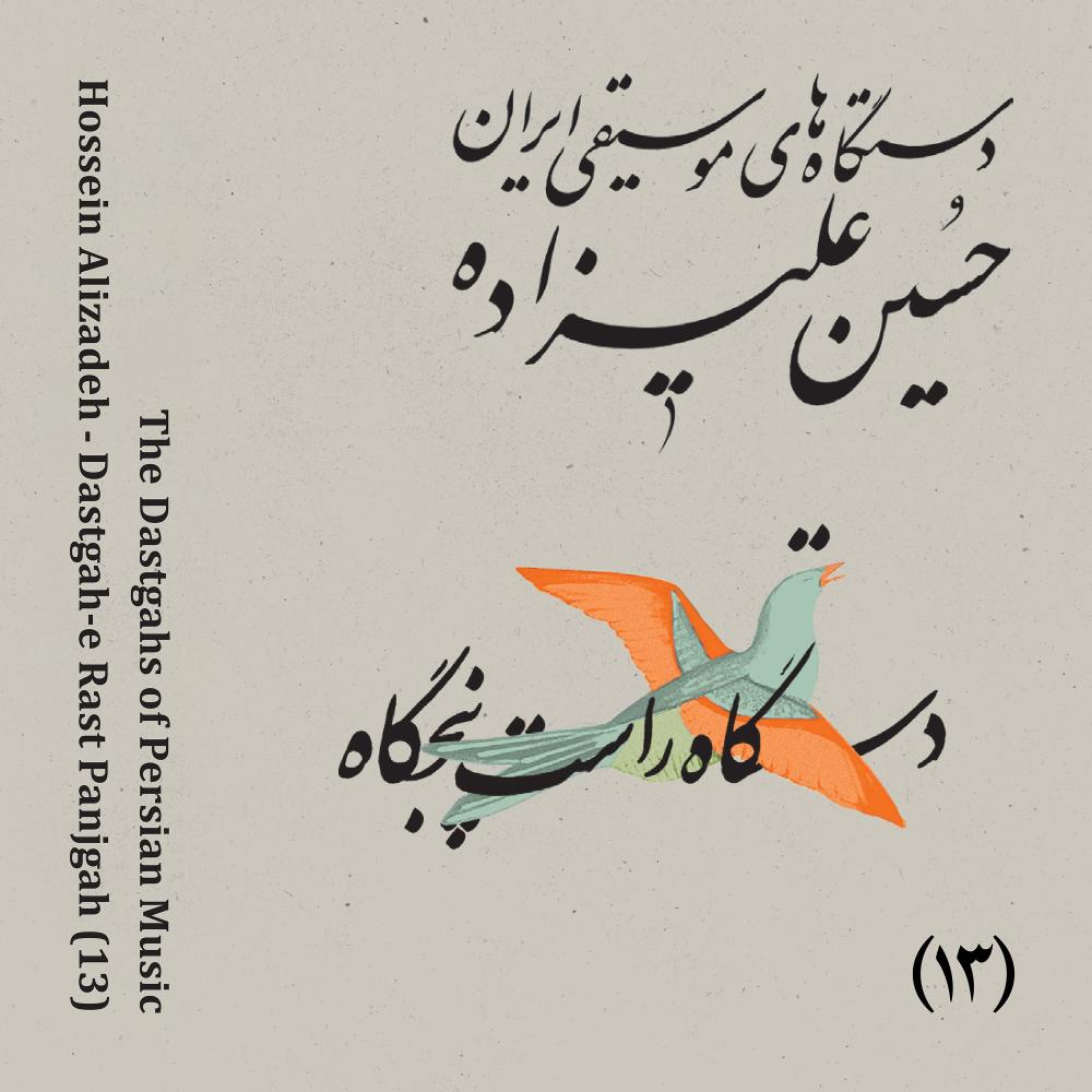 Eragh (feat. Pouria Akhavas, Mehdi Emami, Houshmand Ebadi & Ramtin Nazarijou)