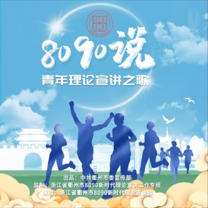 Album 8090说 from 徐兆霆