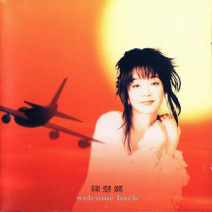 ดาวน์โหลดและฟังเพลง Fang Bu Kai Ni Fang Xia Wu พร้อมเนื้อเพลงจาก 陈慧娴