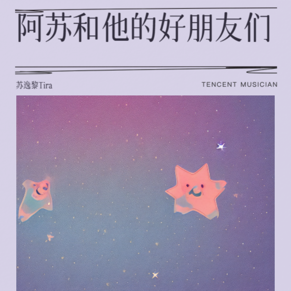 月亮与影子 (cover: 卡布奇诺|阿晏Billie) (完整版)