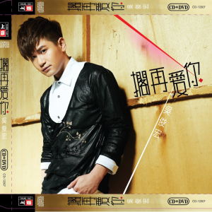 收听吴俊宏的你的香味歌词歌曲