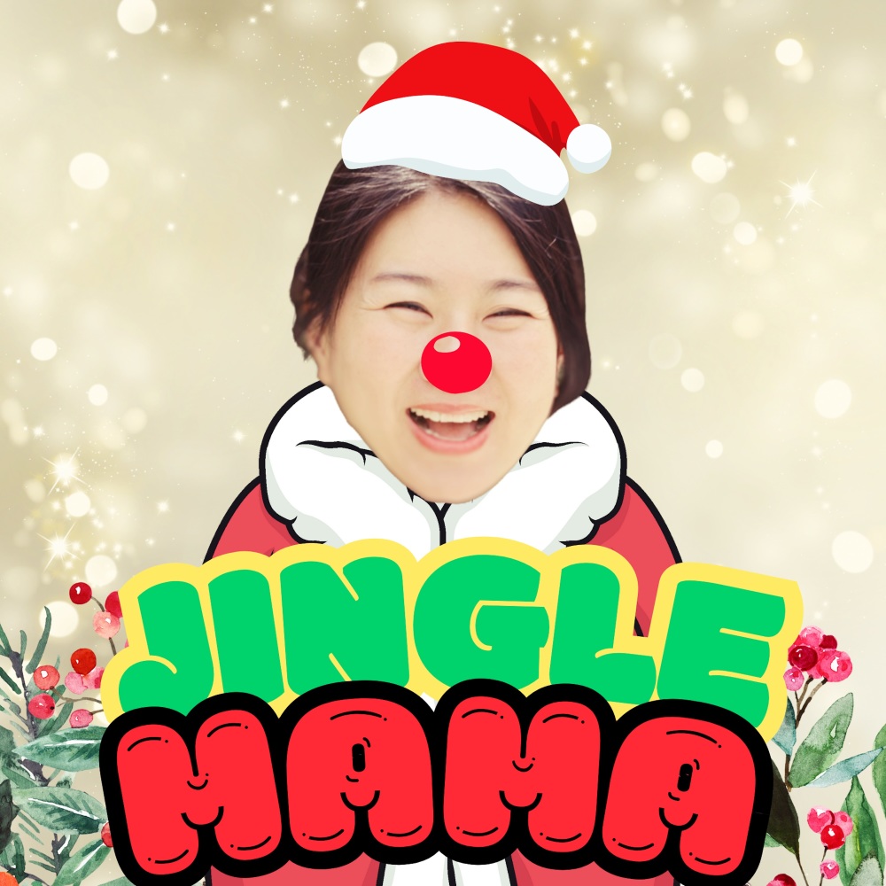 징글마마 (With. 김미려, 김경아) (Jingle mama) (Inst.)