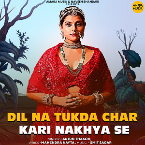 ดาวน์โหลดและฟังเพลง Dil Na Tukda Char Kari Nakhya Se พร้อมเนื้อเพลงจาก Arjun Thakor