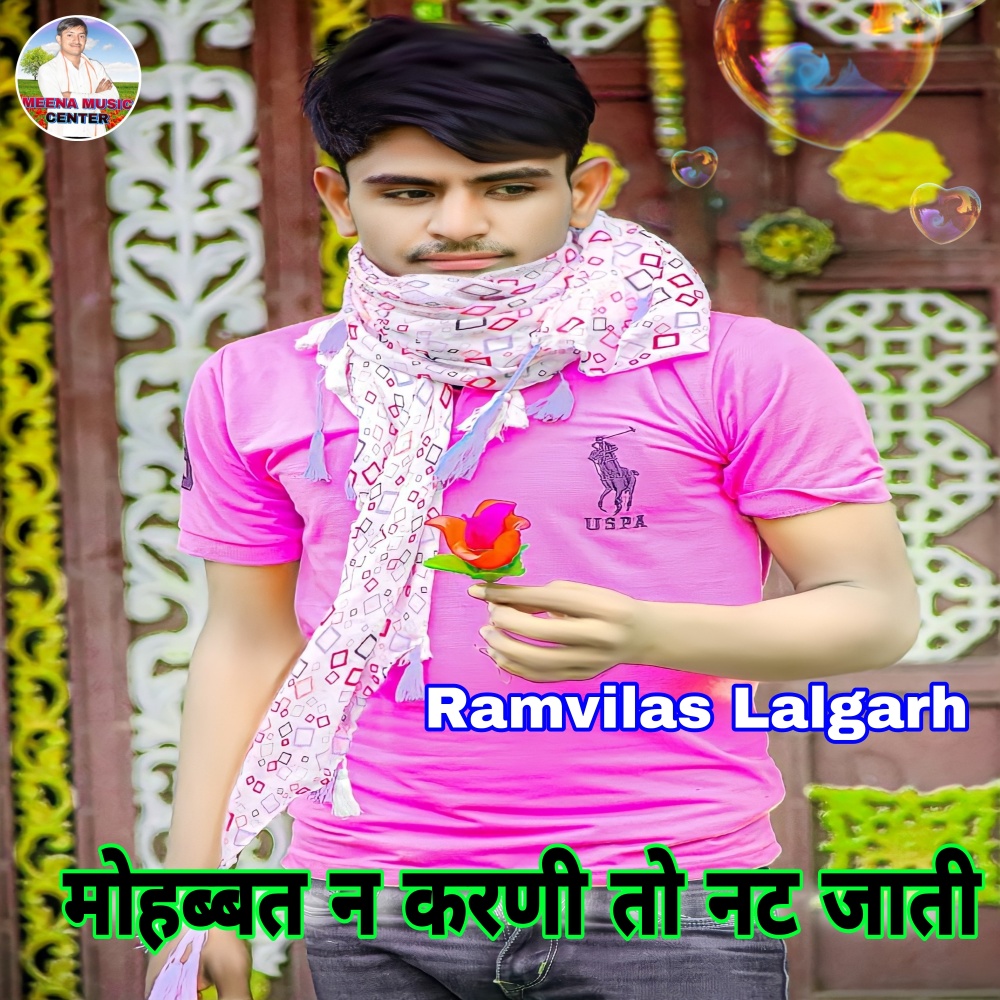Mohabbat Jan Jan Su Karbali (Meenawati)