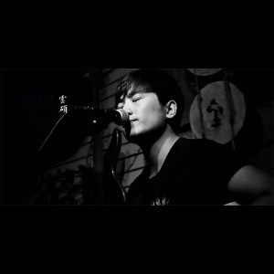 收聽雲碩的嬌耳謠歌詞歌曲