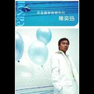 Listen to Shall We Talk song with lyrics from Eason Chan (陈奕迅)