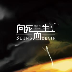 Dengarkan A Cup of Moon lagu dari 陈致逸 dengan lirik