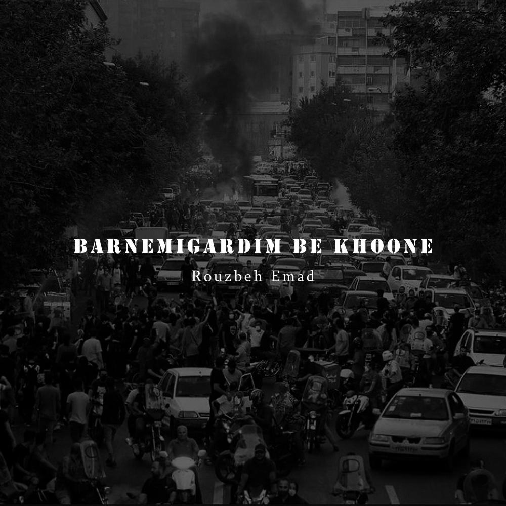 Barnemigardim be Khooneh