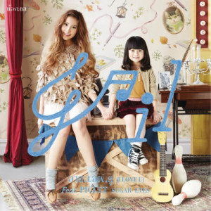 อัลบัม อาย เลิฟ ยู ศิลปิน Piglet Sugar Eyes