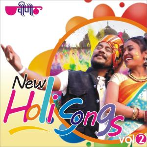 Listen to Rang Barse Bhije Chunar Wali song with lyrics from Arvind Kalavatiya