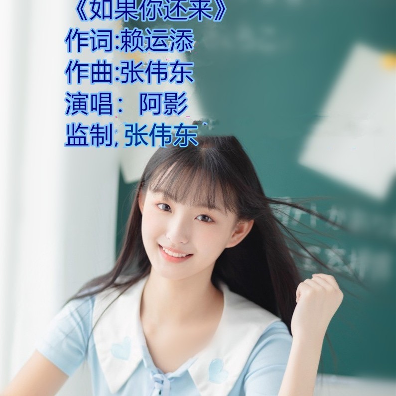 如果你还来 (伴奏)