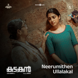 Album Neerumithen Ullalakal (From "Kadakan") oleh Shanwar