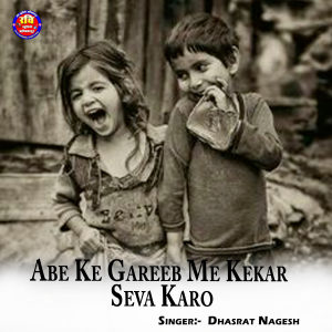 ดาวน์โหลดและฟังเพลง Suru Suru Pyar Nanon Bachki พร้อมเนื้อเพลงจาก Vikas Tigga