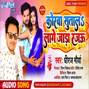 Listen to Korwa Sutal Lage Jada Rajau song with lyrics from Dheeraj Maurya