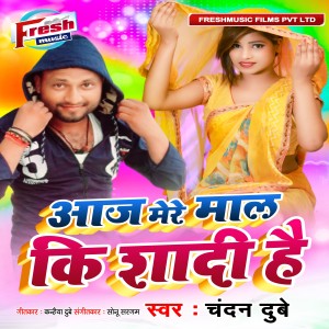 Album Aaj Mere Maal Ki Shaadi Hai from Chandan Dubey