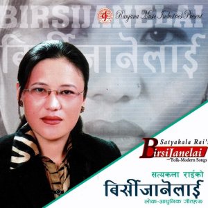 收聽Satyakala Rai的Na Ta Chitthi歌詞歌曲