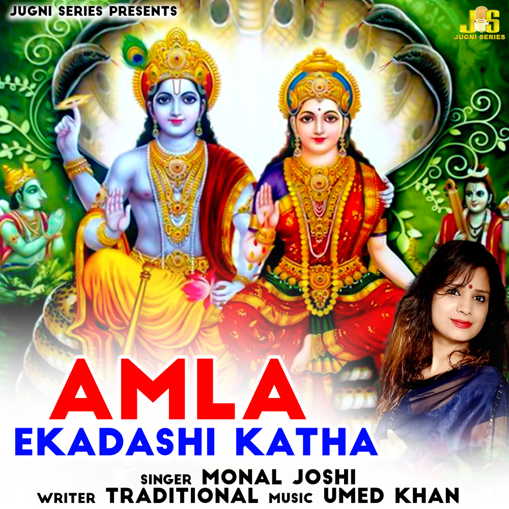 Amla Ekadashi Katha