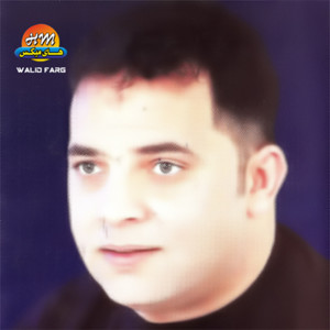 Listen to Ya Hawa song with lyrics from Safwat