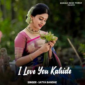 Dengarkan lagu I Love You Kahide nyanyian Satya Bandhe dengan lirik