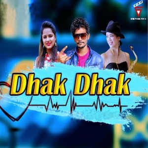 收听Bapi的Dhak Dhak歌词歌曲