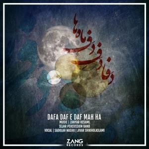 收聽Zanyar Hesami的Dafa Daf E Daf Mah Ha歌詞歌曲