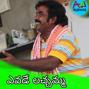 Listen to Yevade Lachamma song with lyrics from Latha Rani