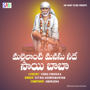 收聽S P Balasubramanyam的Mallelanti Manasu Neede Sai baba歌詞歌曲