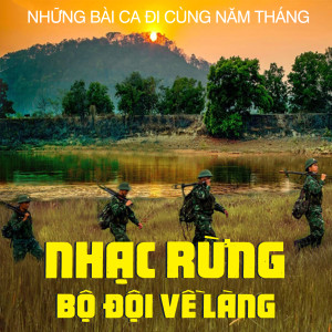 收聽Mai Lan的Nhạc Rừng歌詞歌曲