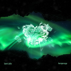 Album Антарктида from Saint Lafre
