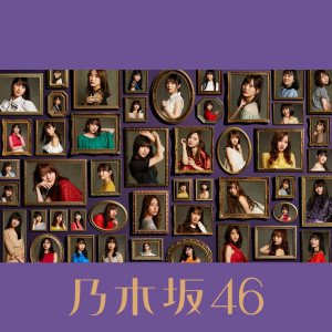 ดาวน์โหลดและฟังเพลง Miraino Kotae พร้อมเนื้อเพลงจาก Nogizaka46