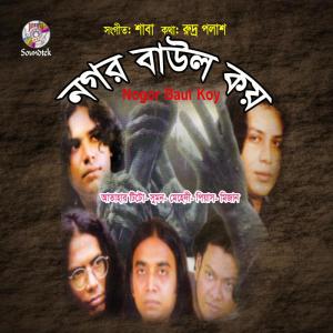 Dengarkan lagu Poran Pakhi nyanyian Mehedi dengan lirik