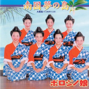 ดาวน์โหลดและฟังเพลง Oyako Recital พร้อมเนื้อเพลงจาก BOROJINO MUSUME