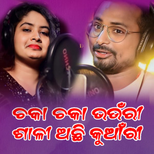 Album Chaka Chaka Bhaunri Sali Achhi Kuanri from 