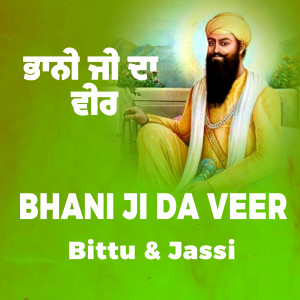 Jassi的專輯Bhani Ji Da Veer