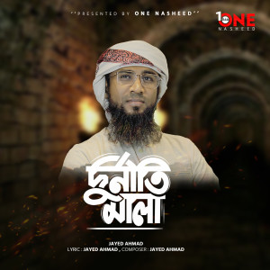 Listen to Durnitir Mala song with lyrics from Jayed Ahmad
