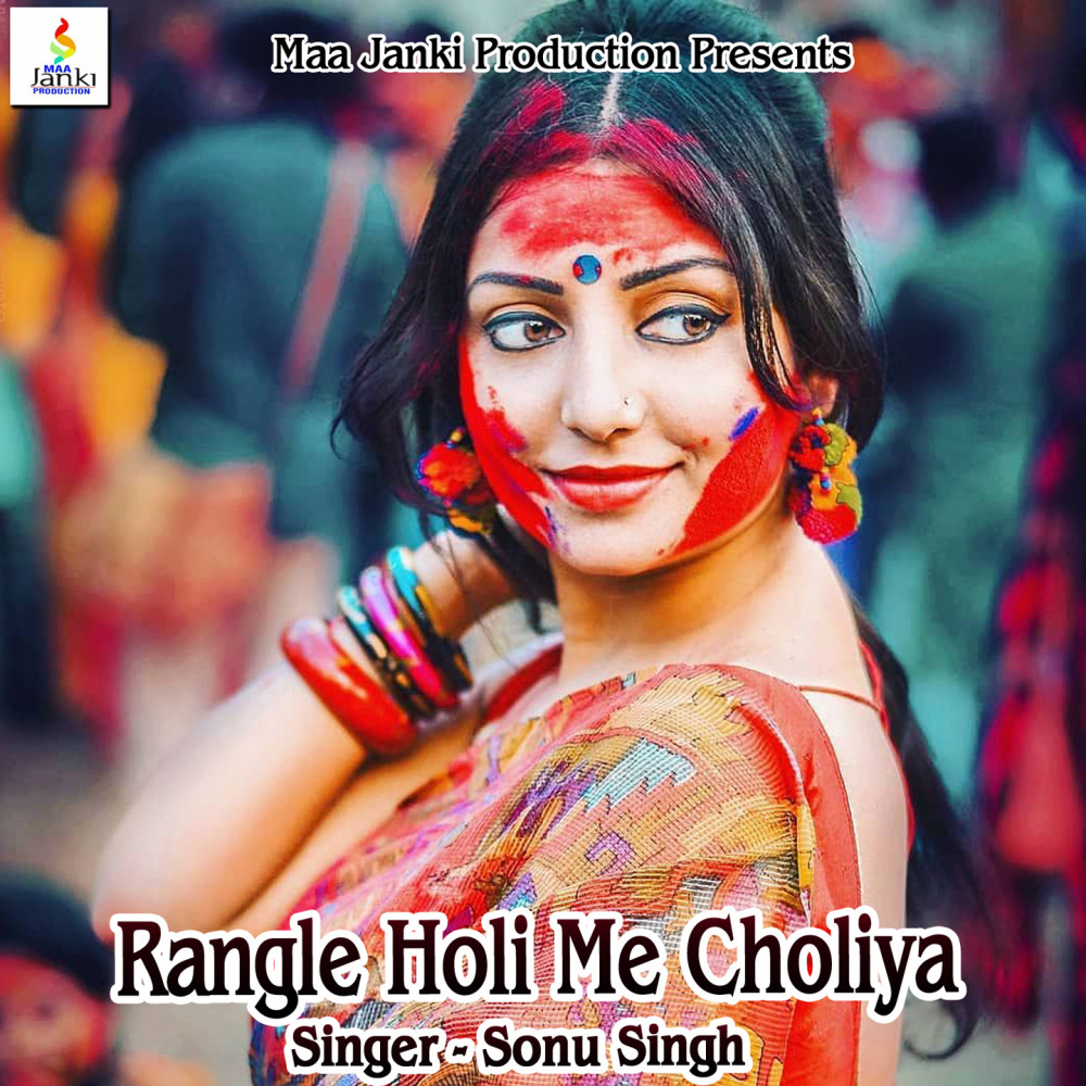 Rangle Holi Me Choliya