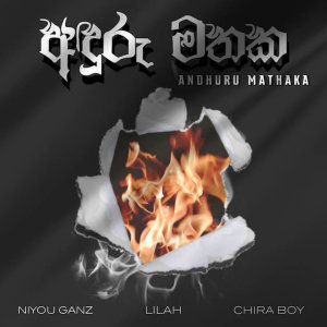 Chira boy的專輯Andhuru Mathaka