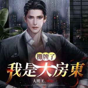 Listen to 高端矿泉水 song with lyrics from 追光小队