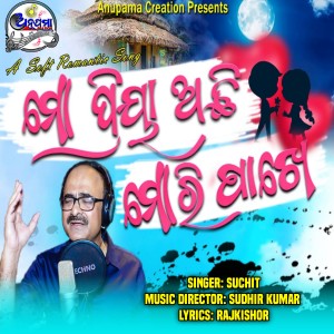 Listen to MO PRIYA ACHI MORE PAKHE song with lyrics from Suchit