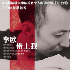 收聽李歐的小冤家歌詞歌曲