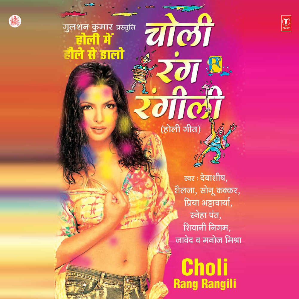 Gaalo Ko Chhuega
