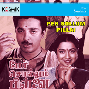 收聽Ilaiyaraaja的Vilakkethu,Vilakkethu歌詞歌曲